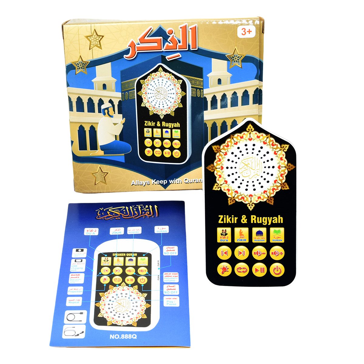 Small Islamic Gifts Muslim Pra - Decor Lighting Hours recension och pris